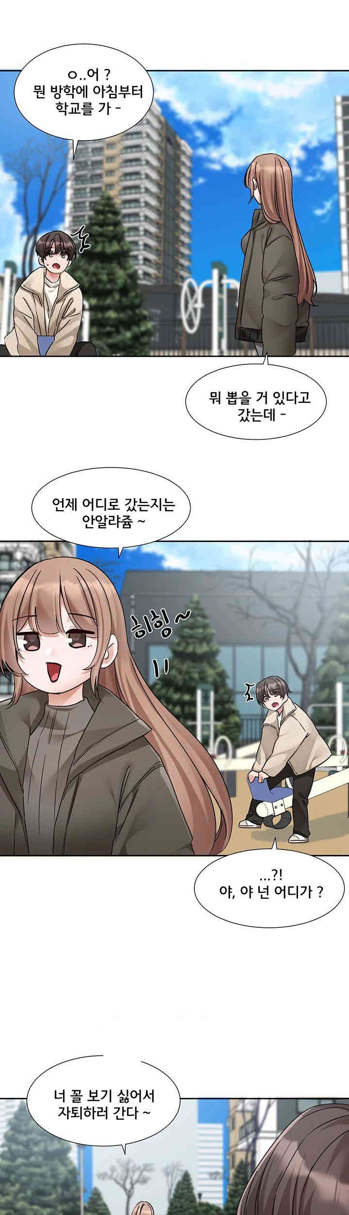 Circles Raw Chapter 189 Page 38