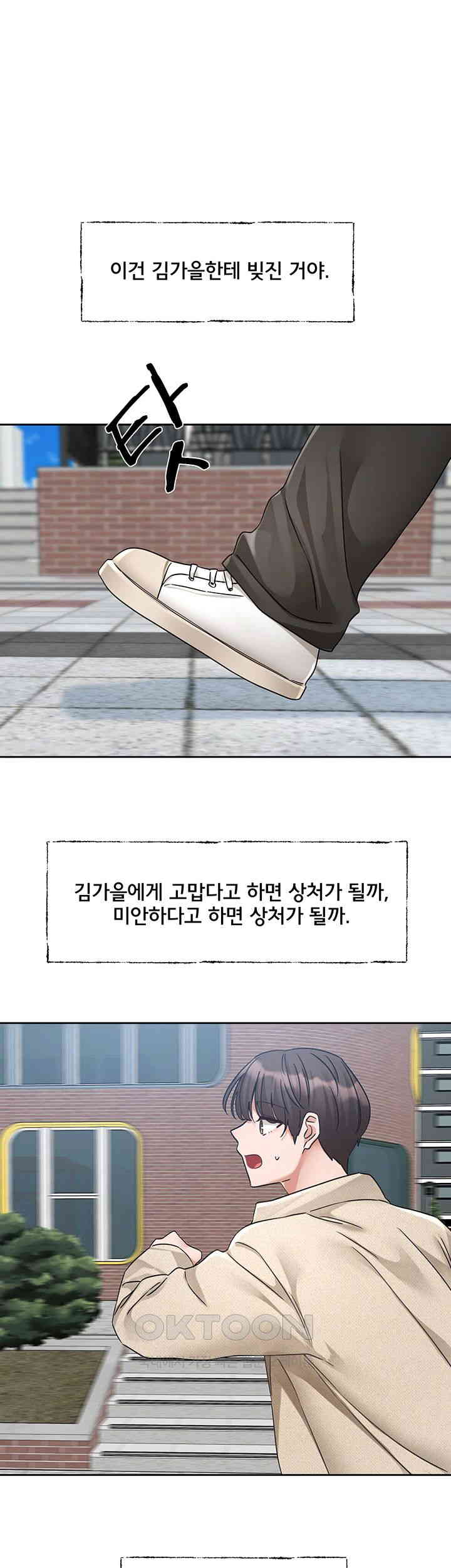 Circles Raw Chapter 189 Page 44
