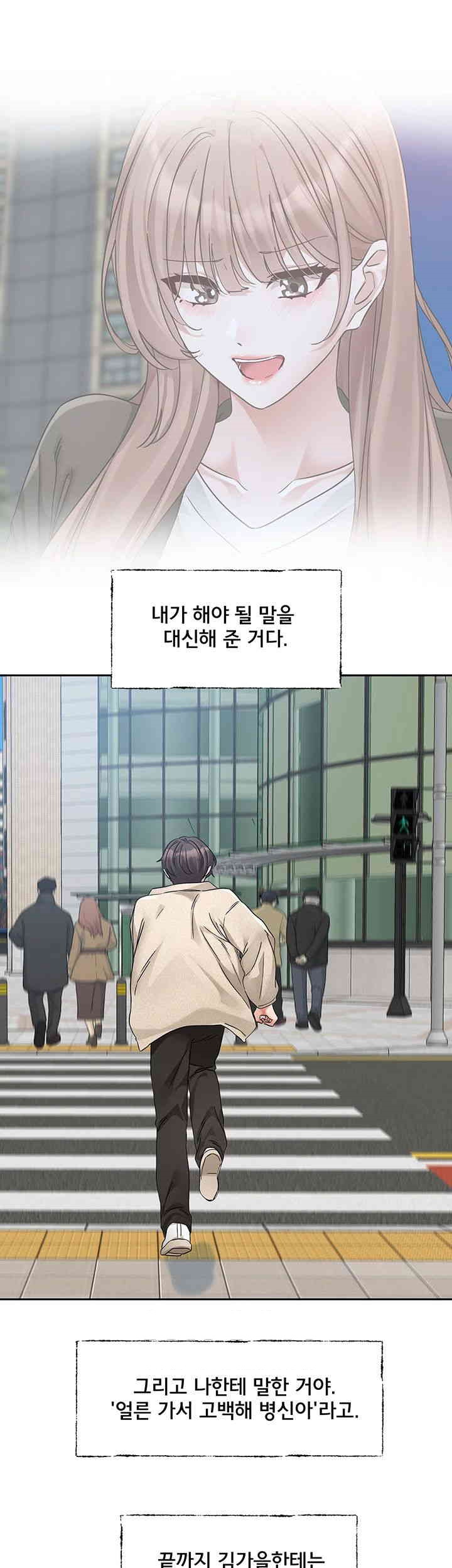 Circles Raw Chapter 189 Page 47