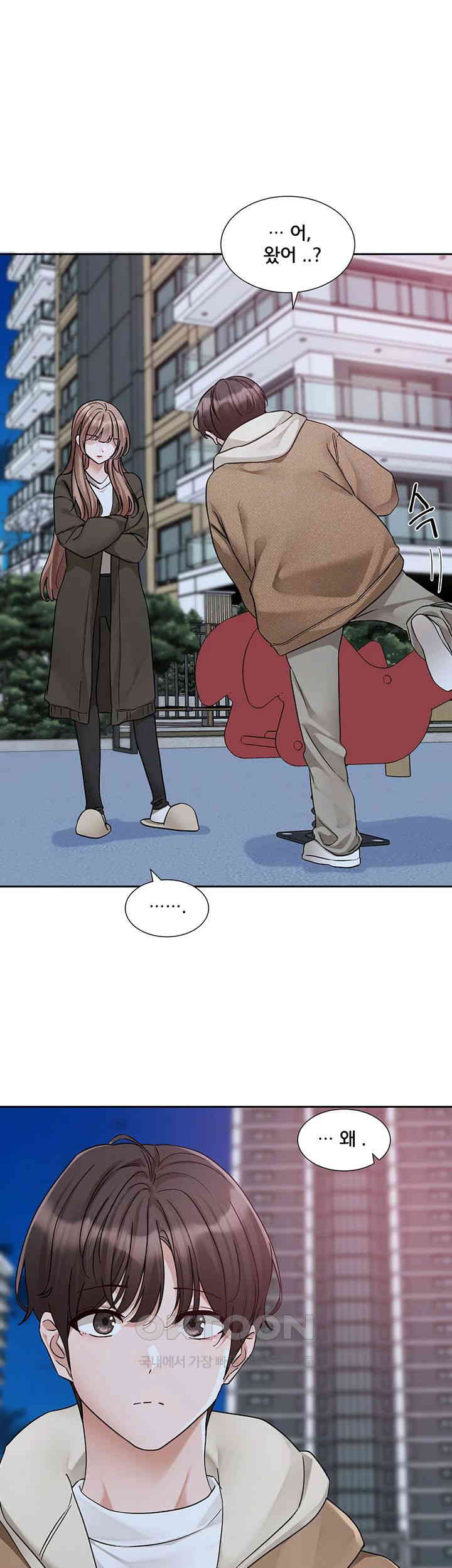 Circles Raw Chapter 189 Page 5