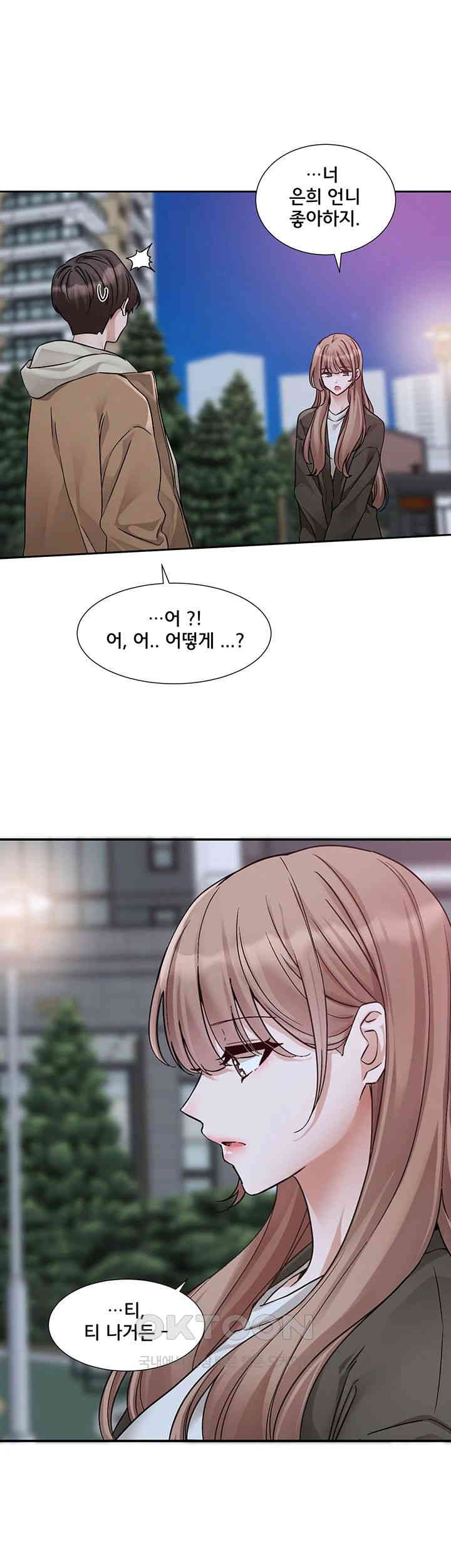 Circles Raw Chapter 189 Page 7