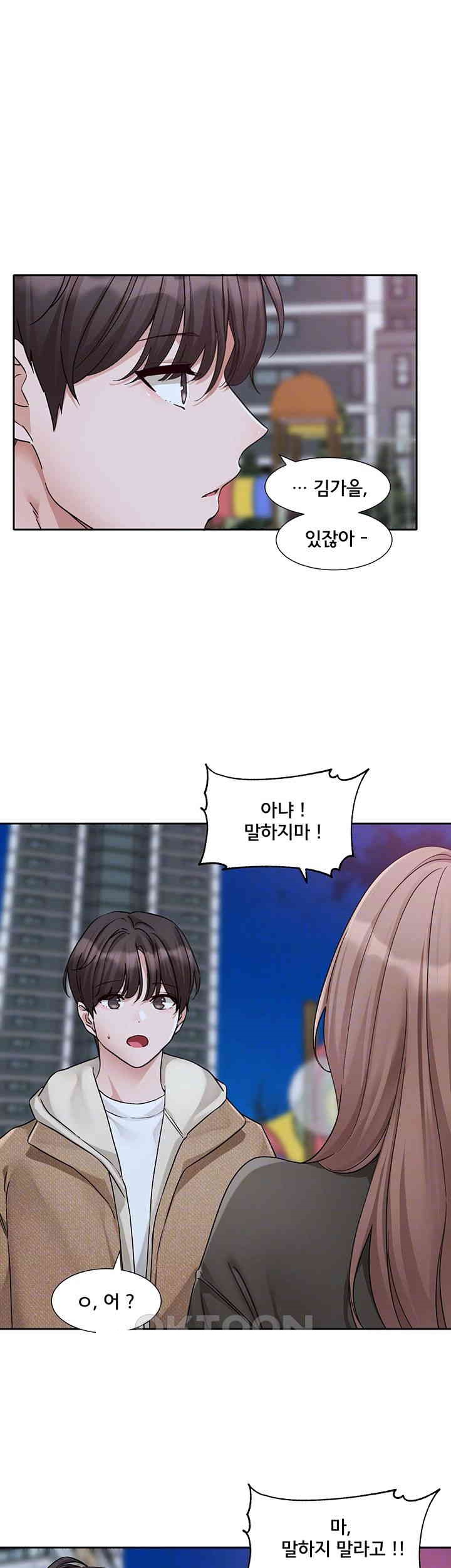 Circles Raw Chapter 189 Page 9