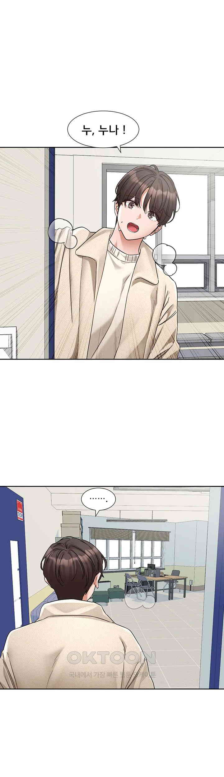 Circles Raw Chapter 190 Page 1
