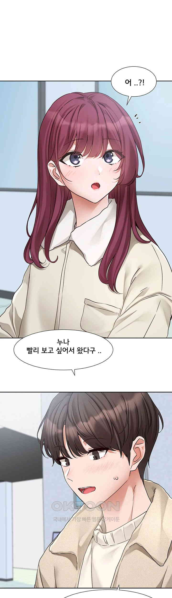 Circles Raw Chapter 190 Page 10