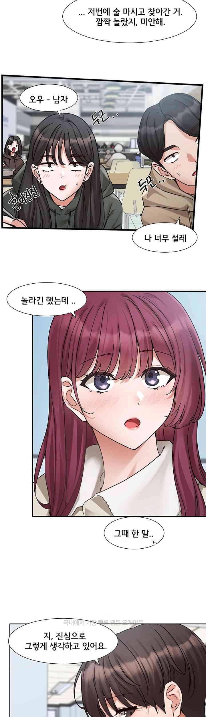 Circles Raw Chapter 190 Page 11