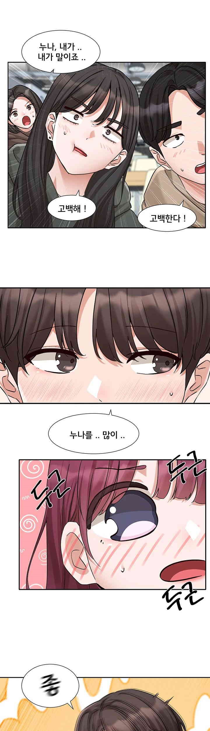 Circles Raw Chapter 190 Page 13