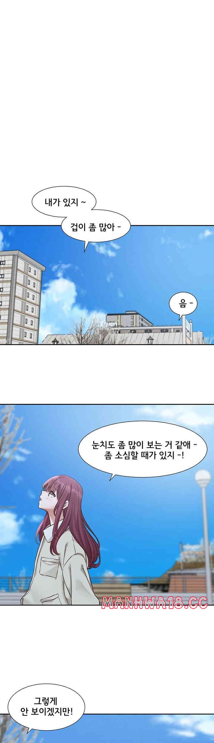 Circles Raw Chapter 190 Page 17