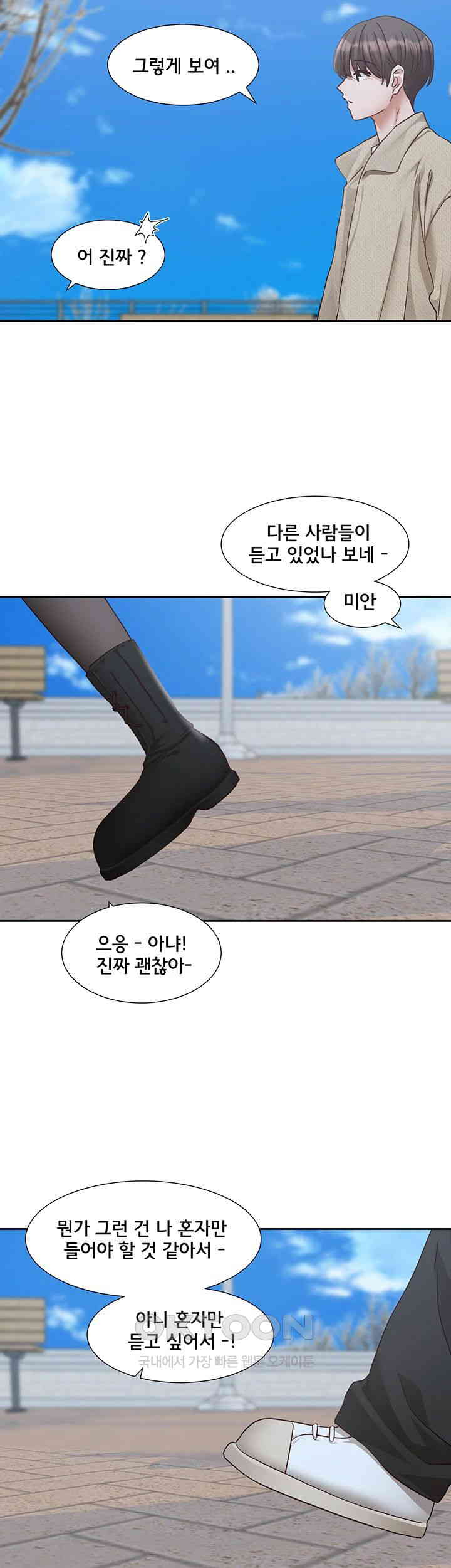 Circles Raw Chapter 190 Page 18