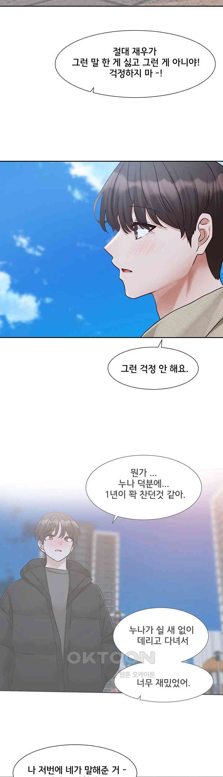 Circles Raw Chapter 190 Page 19