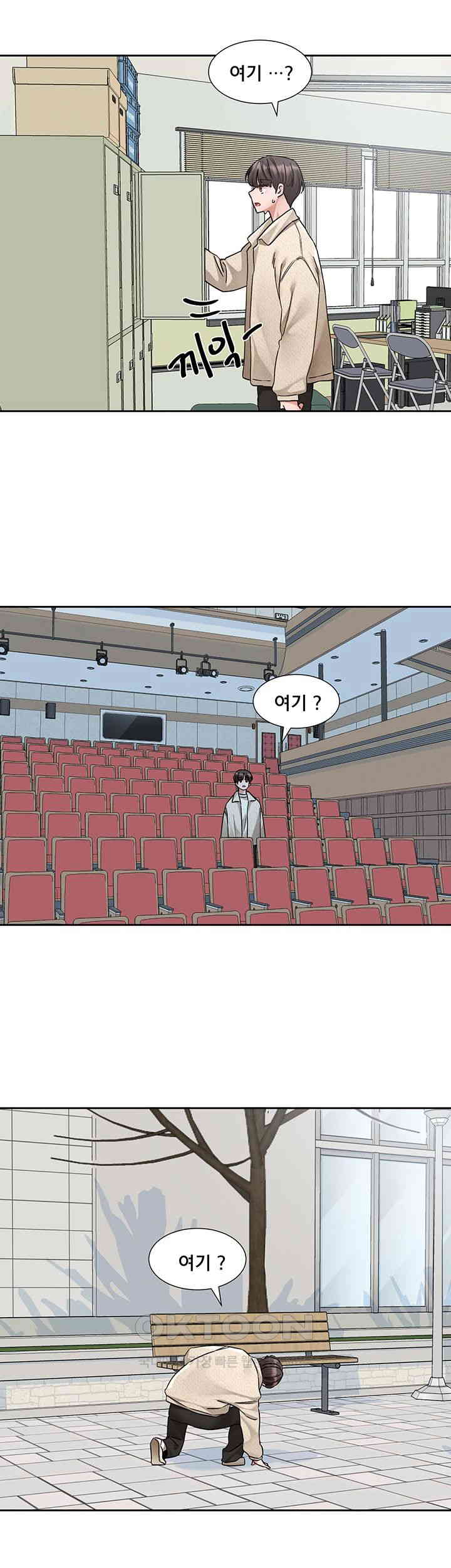 Circles Raw Chapter 190 Page 2