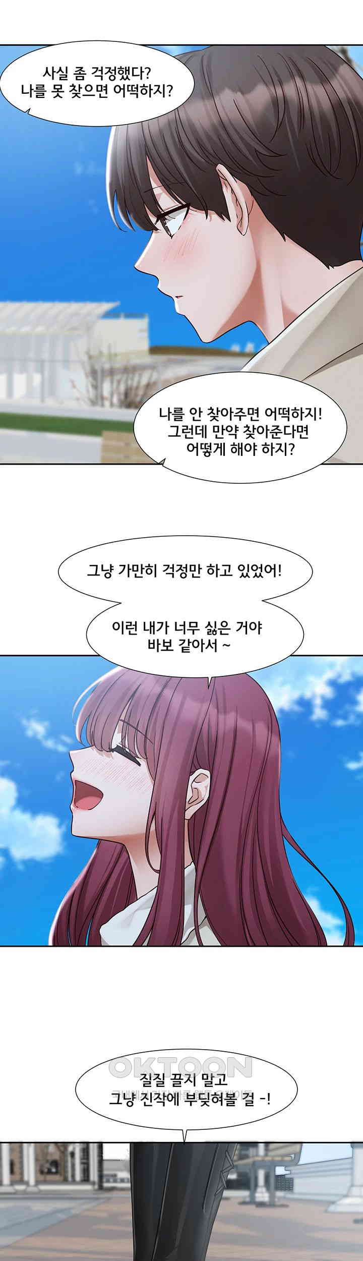 Circles Raw Chapter 190 Page 21
