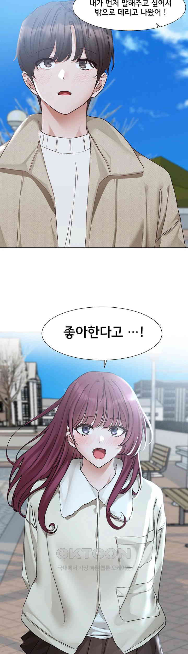 Circles Raw Chapter 190 Page 23