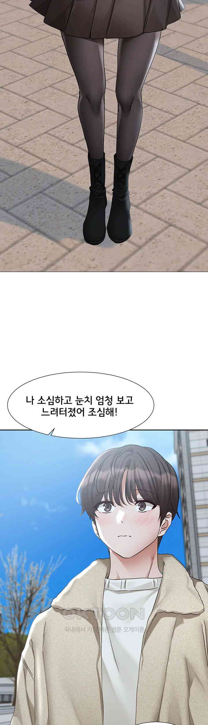 Circles Raw Chapter 190 Page 24