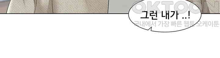 Circles Raw Chapter 190 Page 25