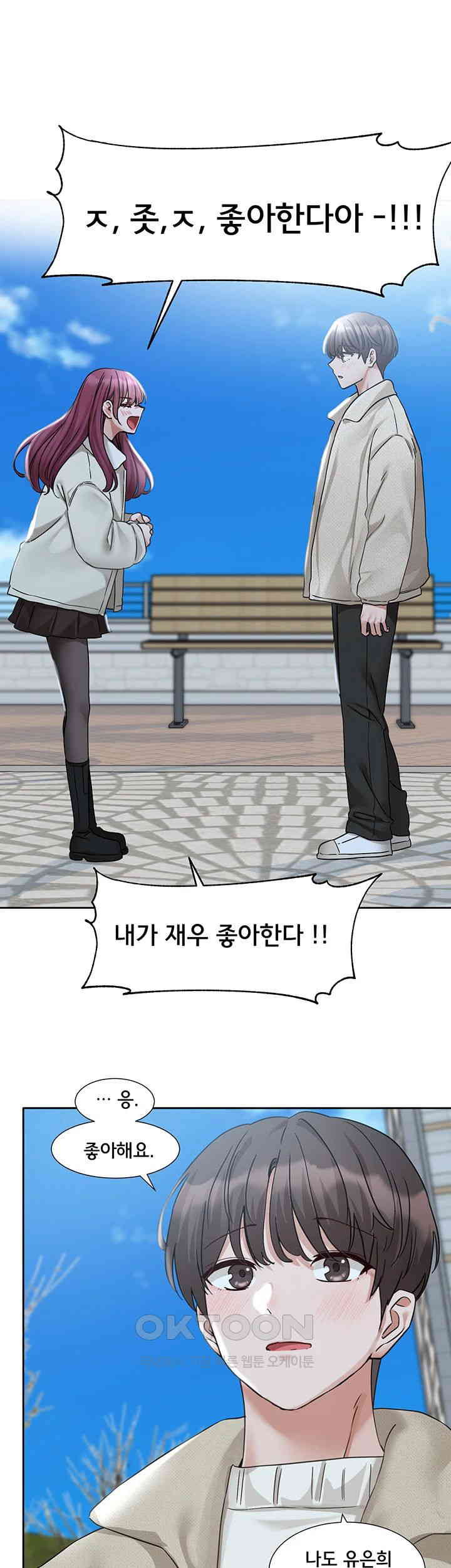 Circles Raw Chapter 190 Page 27