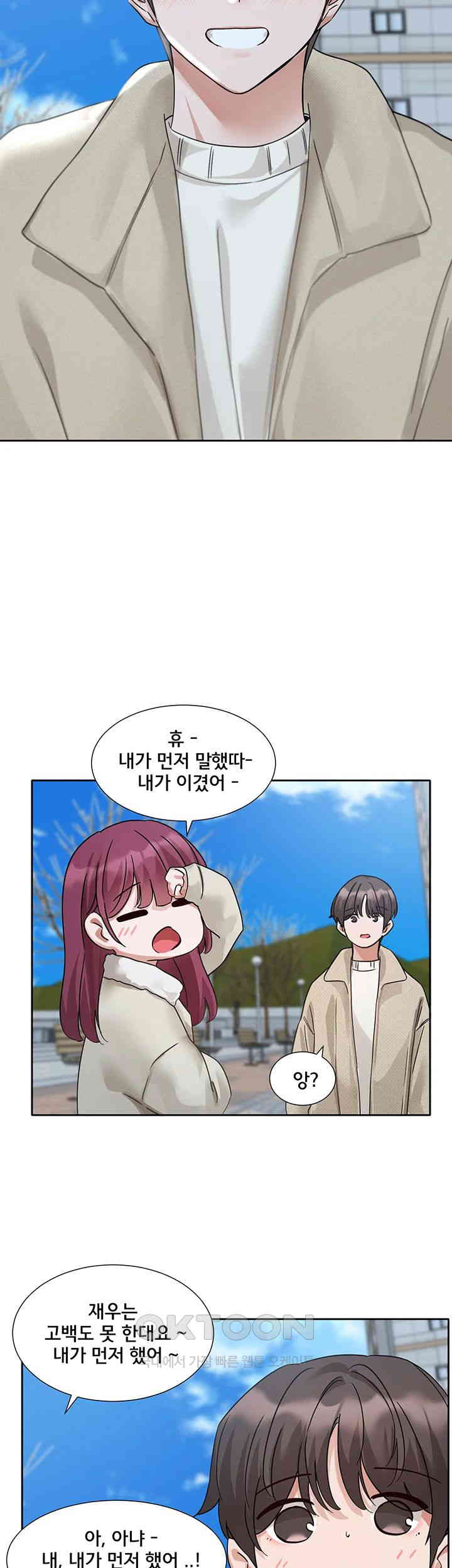 Circles Raw Chapter 190 Page 29