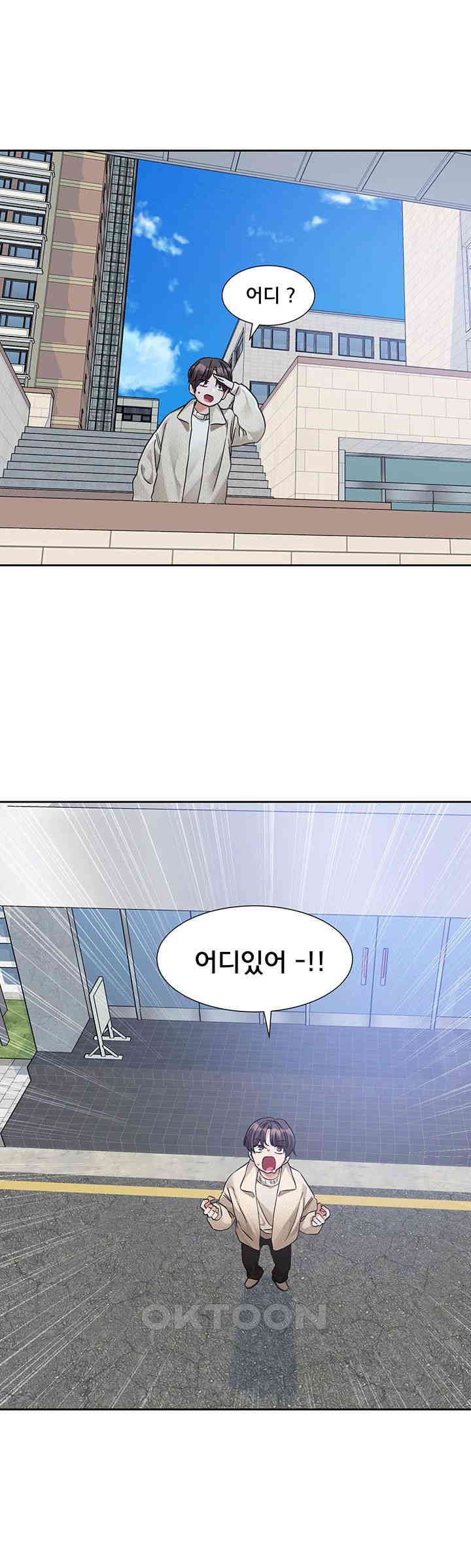 Circles Raw Chapter 190 Page 3