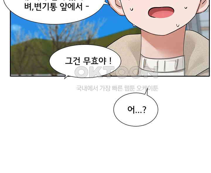 Circles Raw Chapter 190 Page 30