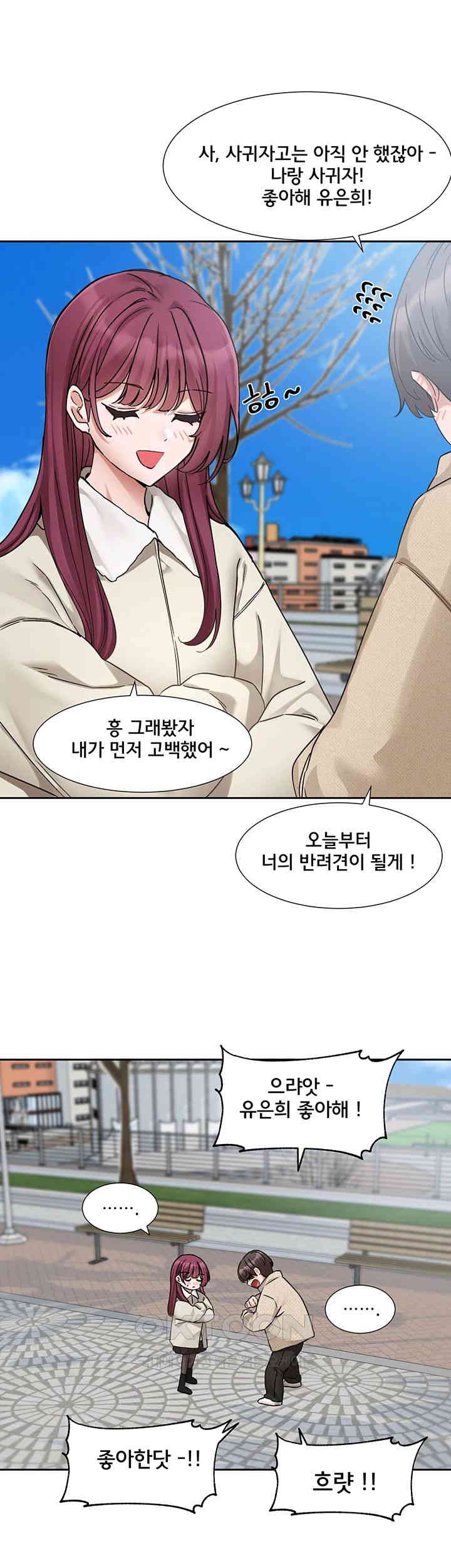 Circles Raw Chapter 190 Page 32