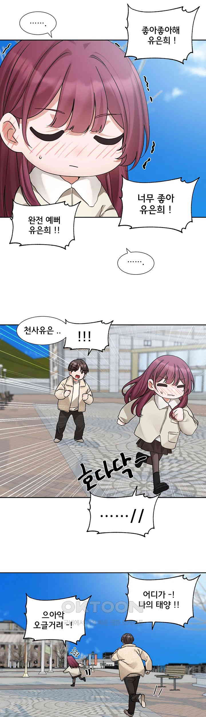 Circles Raw Chapter 190 Page 33