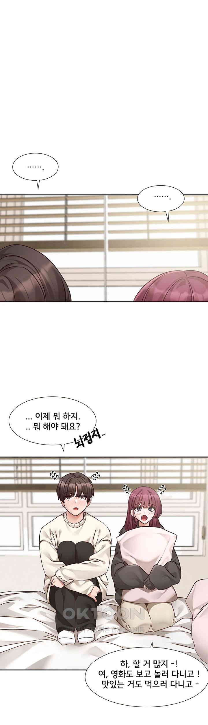 Circles Raw Chapter 190 Page 37