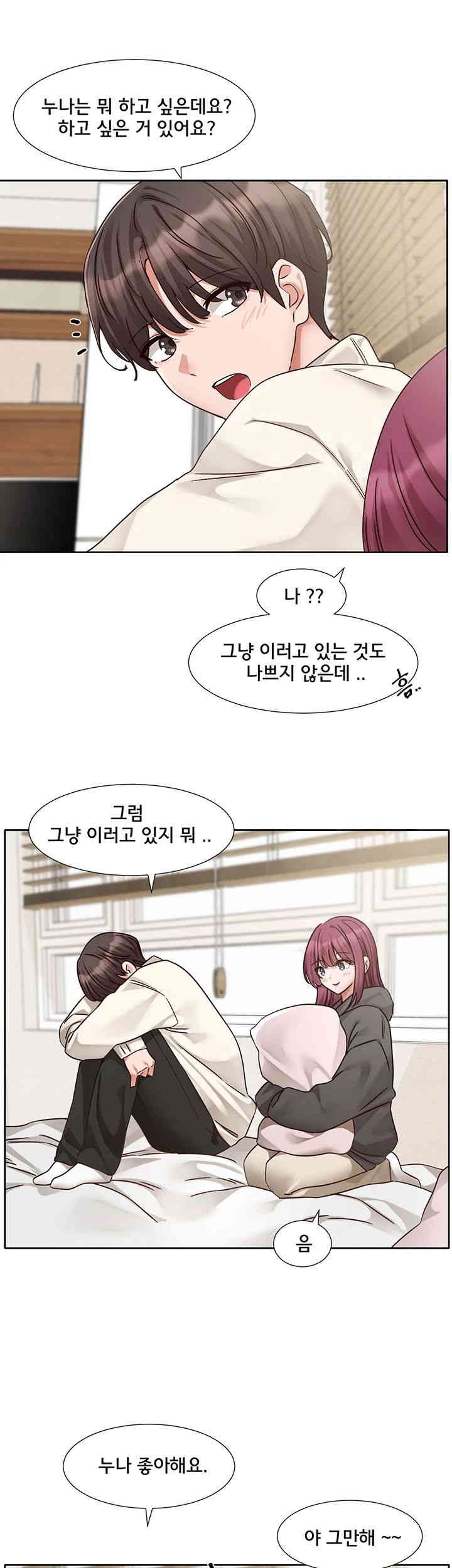 Circles Raw Chapter 190 Page 38