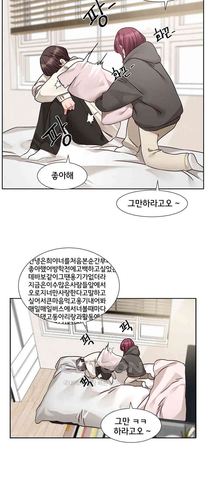 Circles Raw Chapter 190 Page 39