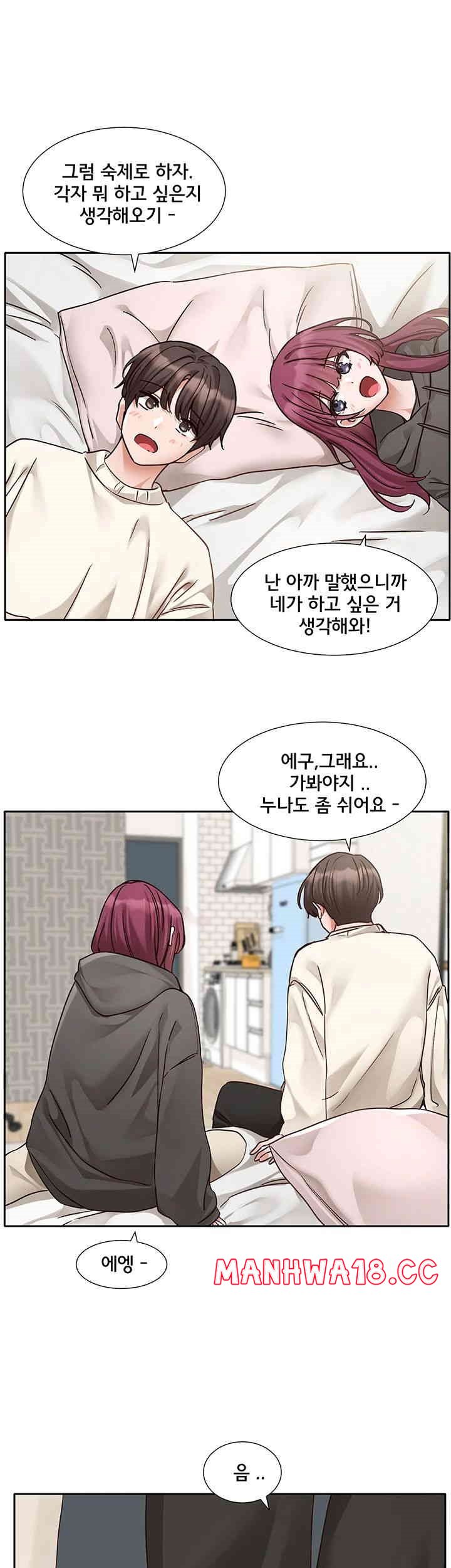 Circles Raw Chapter 190 Page 40