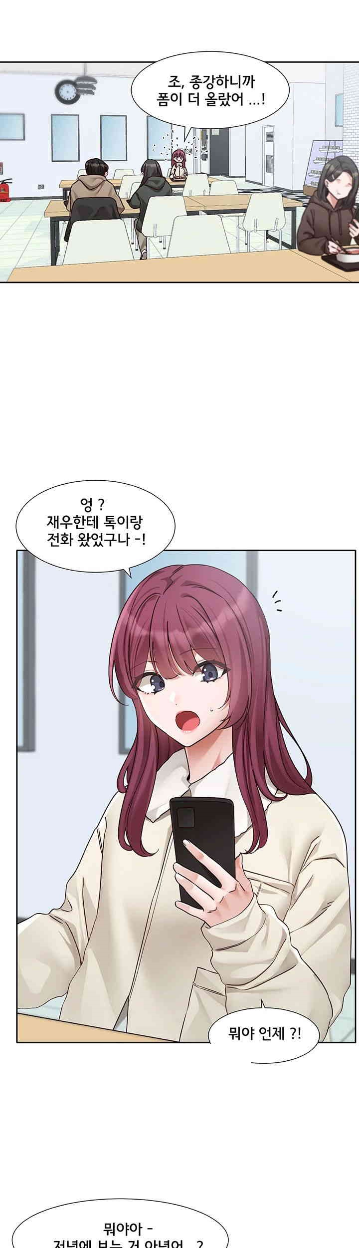 Circles Raw Chapter 190 Page 5