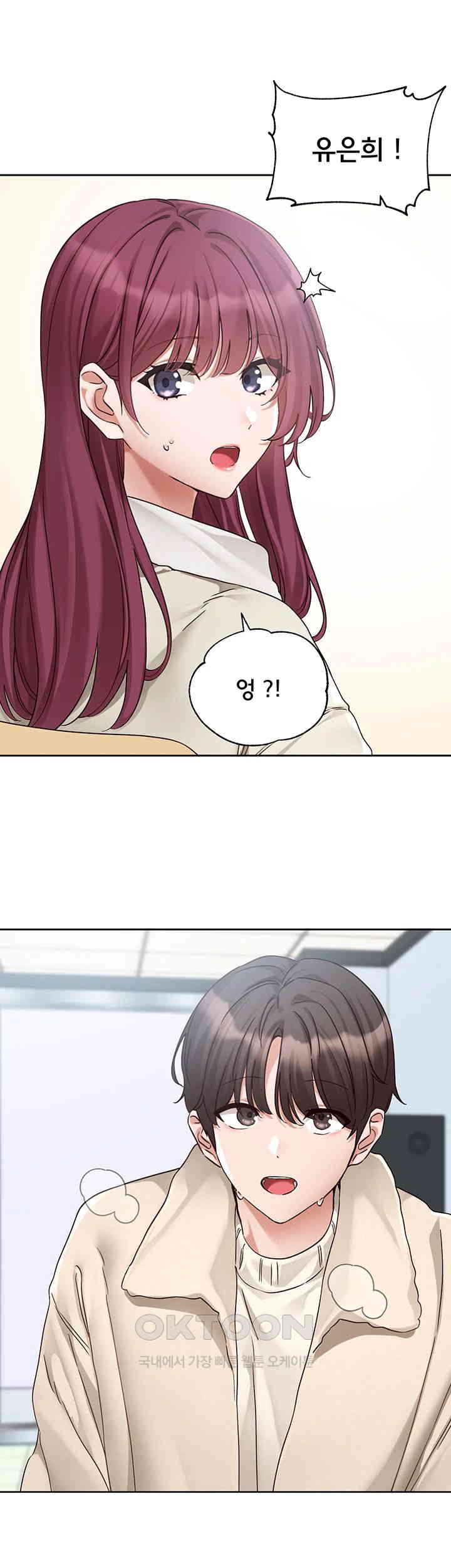Circles Raw Chapter 190 Page 7