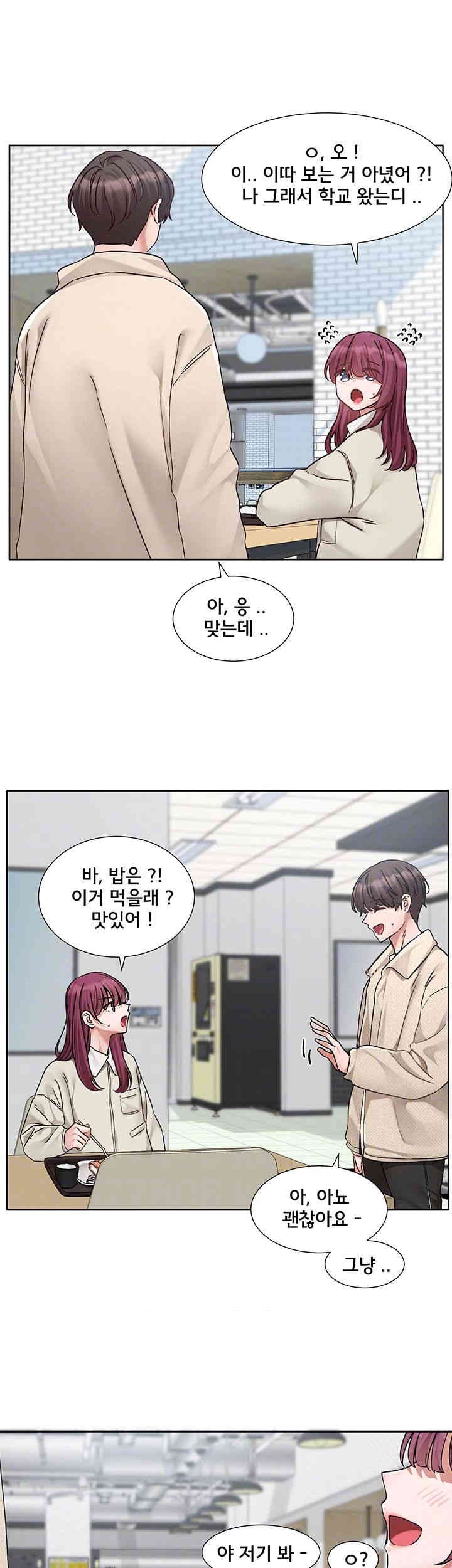 Circles Raw Chapter 190 Page 8