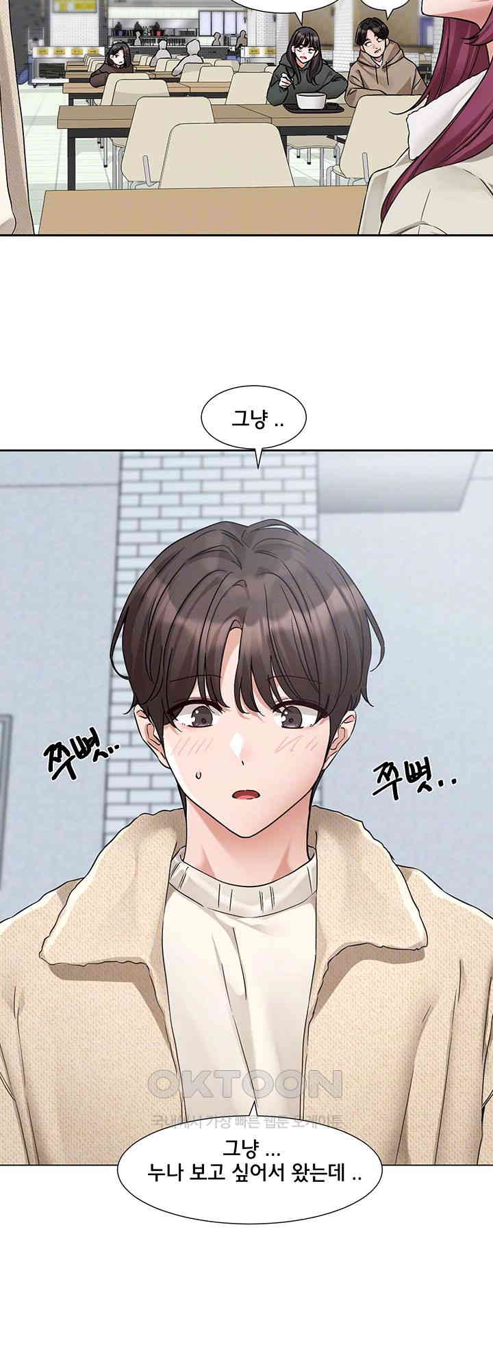 Circles Raw Chapter 190 Page 9