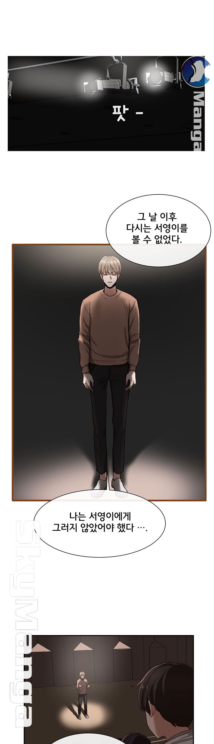 Circles Raw Chapter 2 Page 10