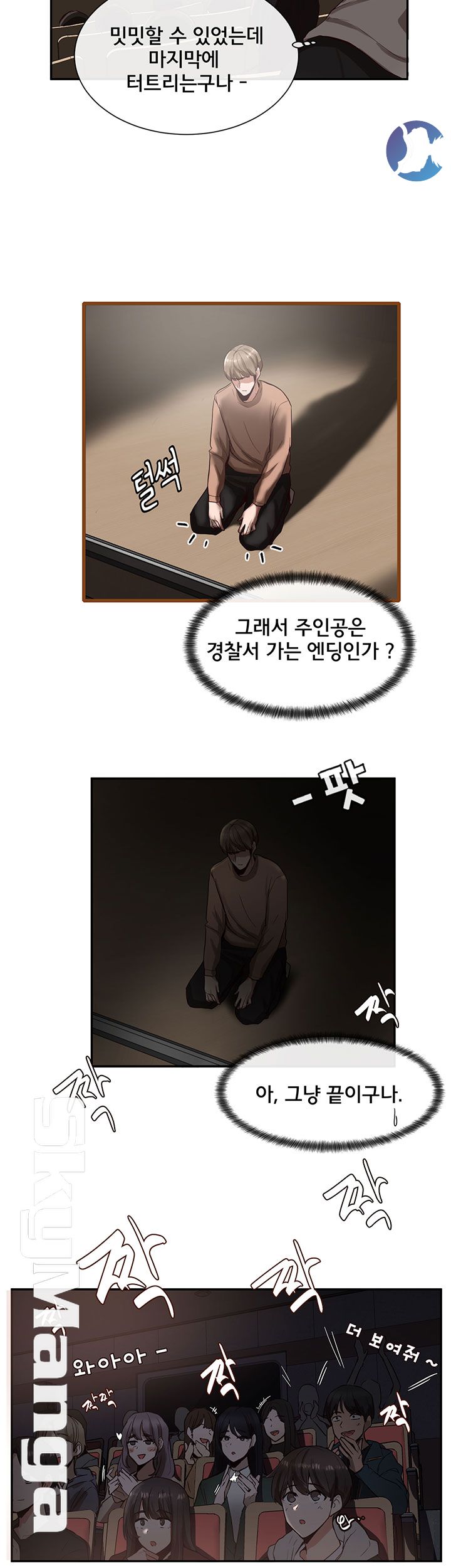 Circles Raw Chapter 2 Page 11