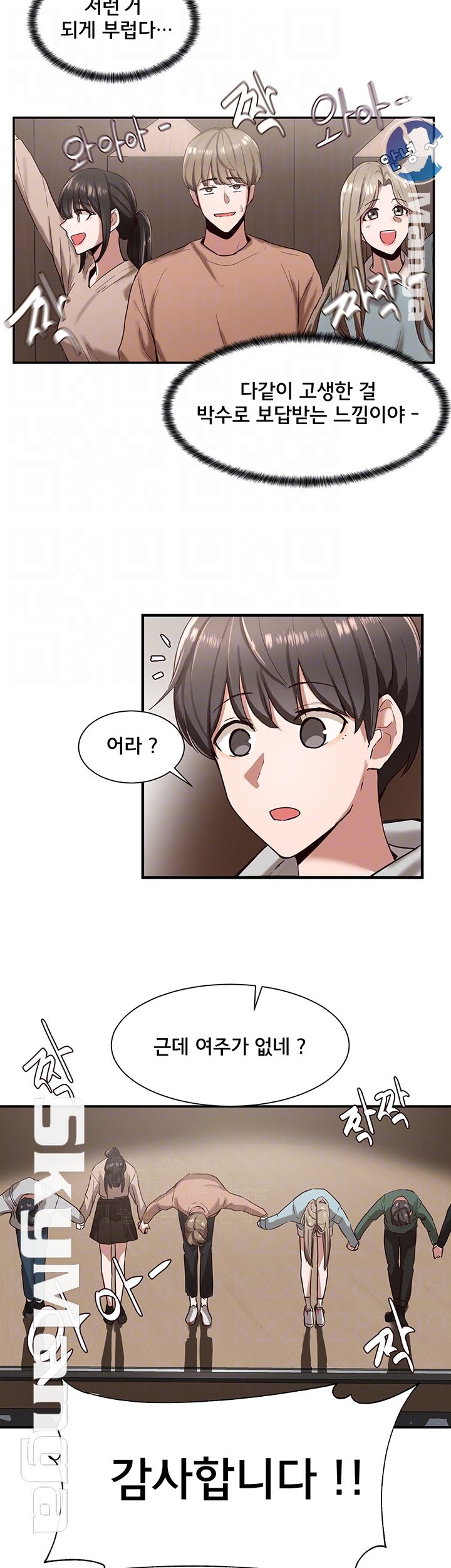 Circles Raw Chapter 2 Page 14