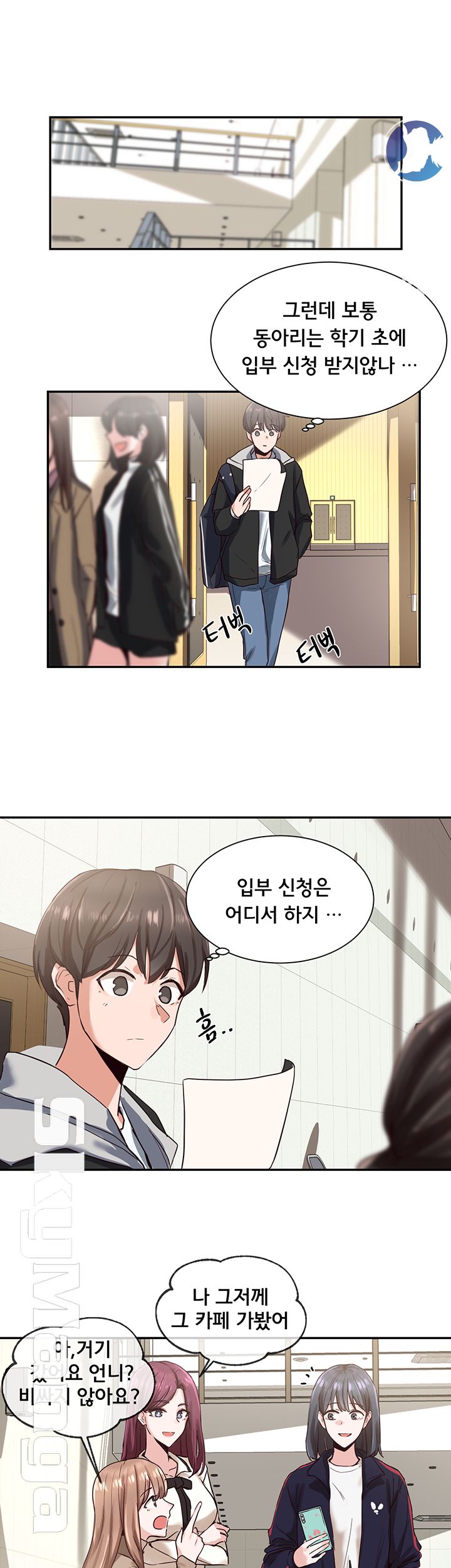 Circles Raw Chapter 2 Page 17