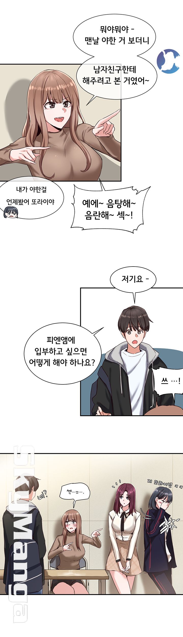 Circles Raw Chapter 2 Page 19