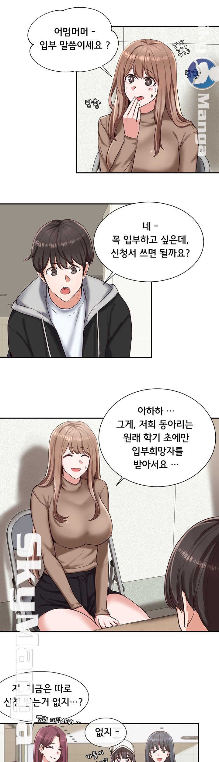 Circles Raw Chapter 2 Page 20