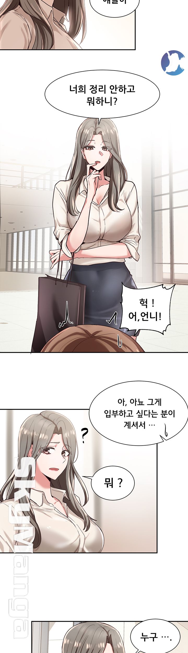 Circles Raw Chapter 2 Page 23