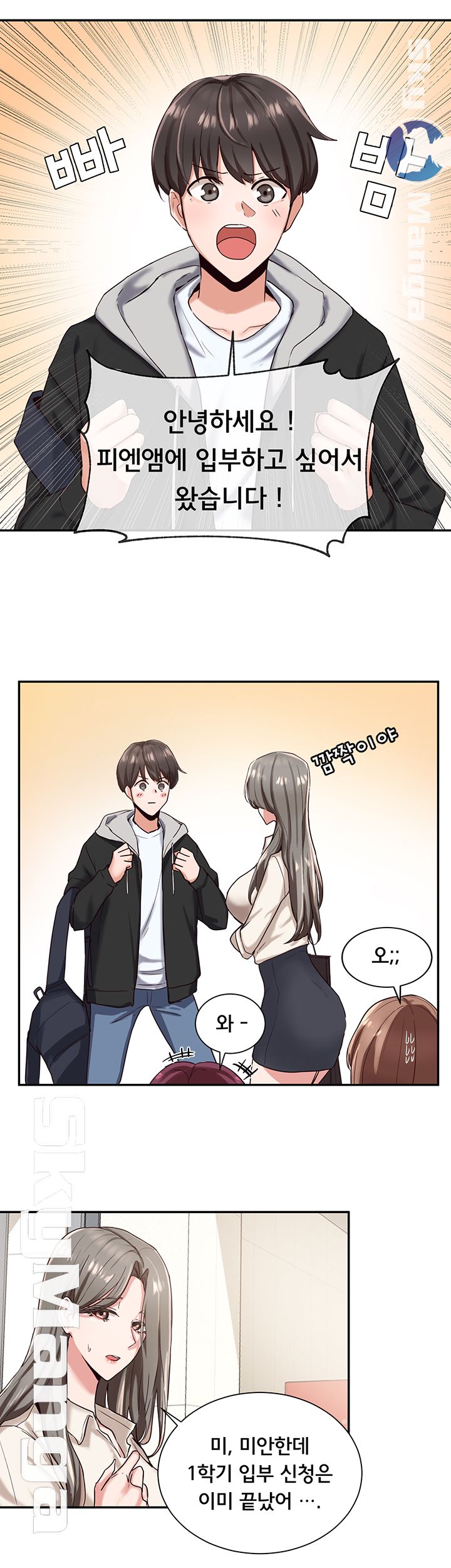Circles Raw Chapter 2 Page 25