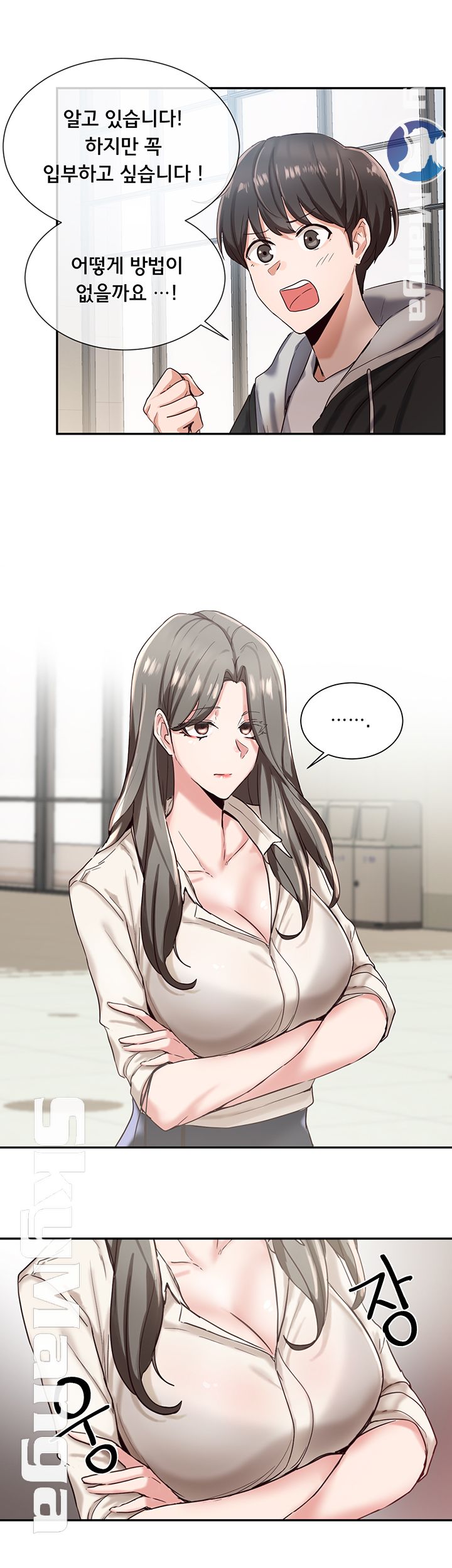 Circles Raw Chapter 2 Page 26