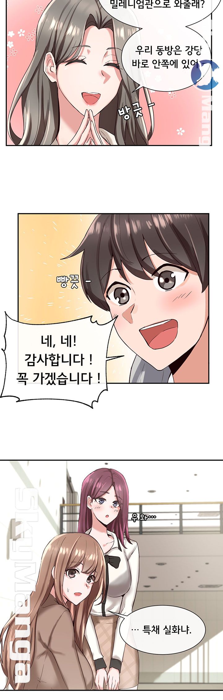 Circles Raw Chapter 2 Page 29
