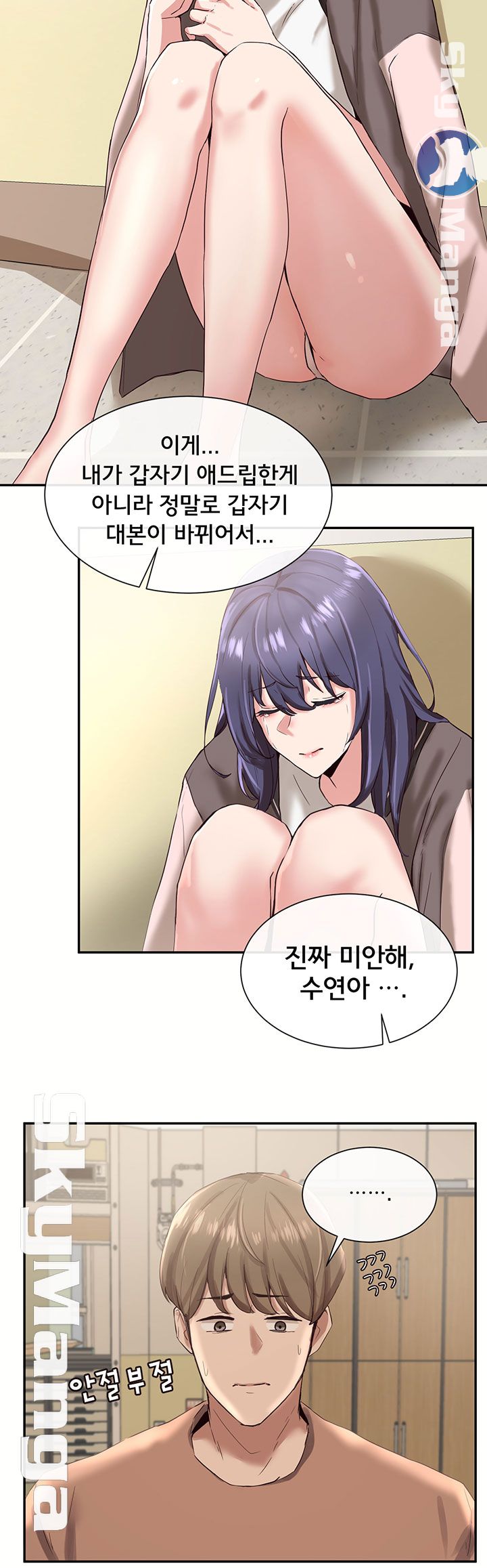 Circles Raw Chapter 2 Page 31