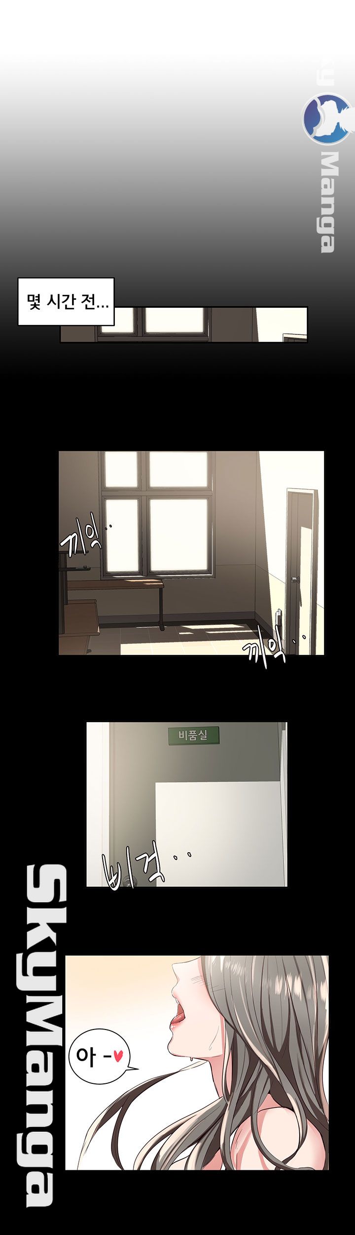 Circles Raw Chapter 2 Page 32