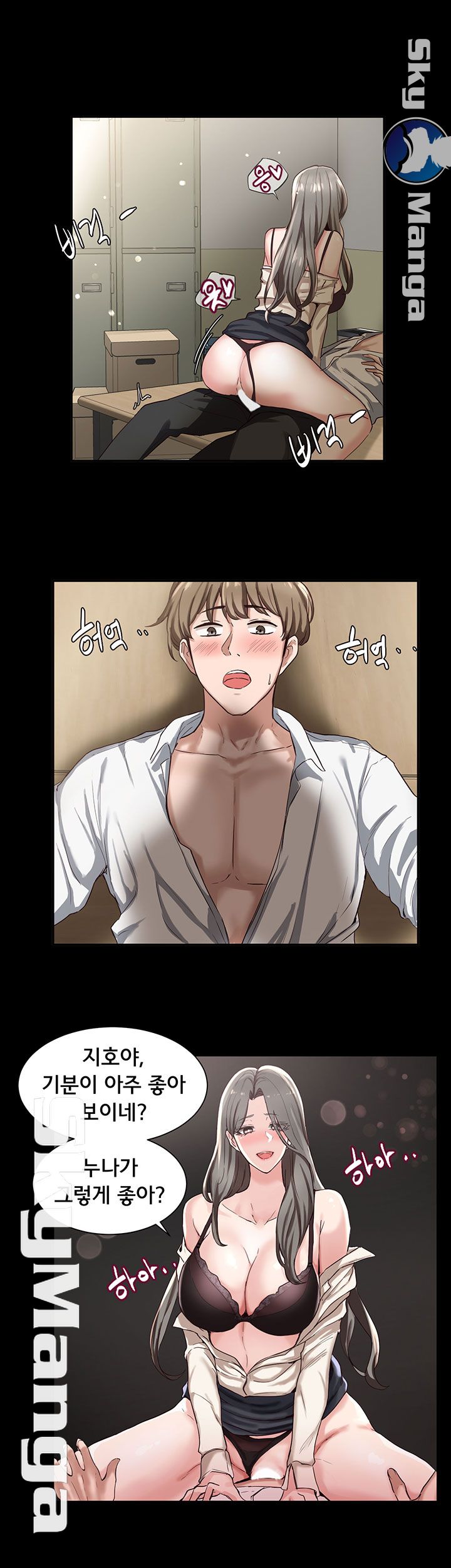 Circles Raw Chapter 2 Page 33