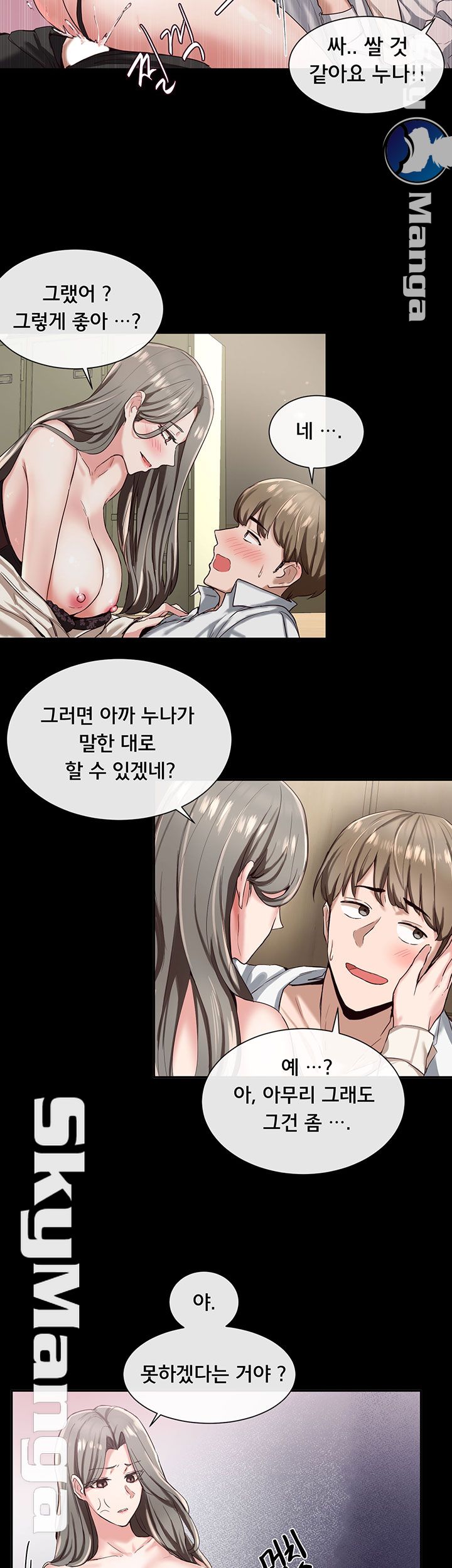 Circles Raw Chapter 2 Page 36