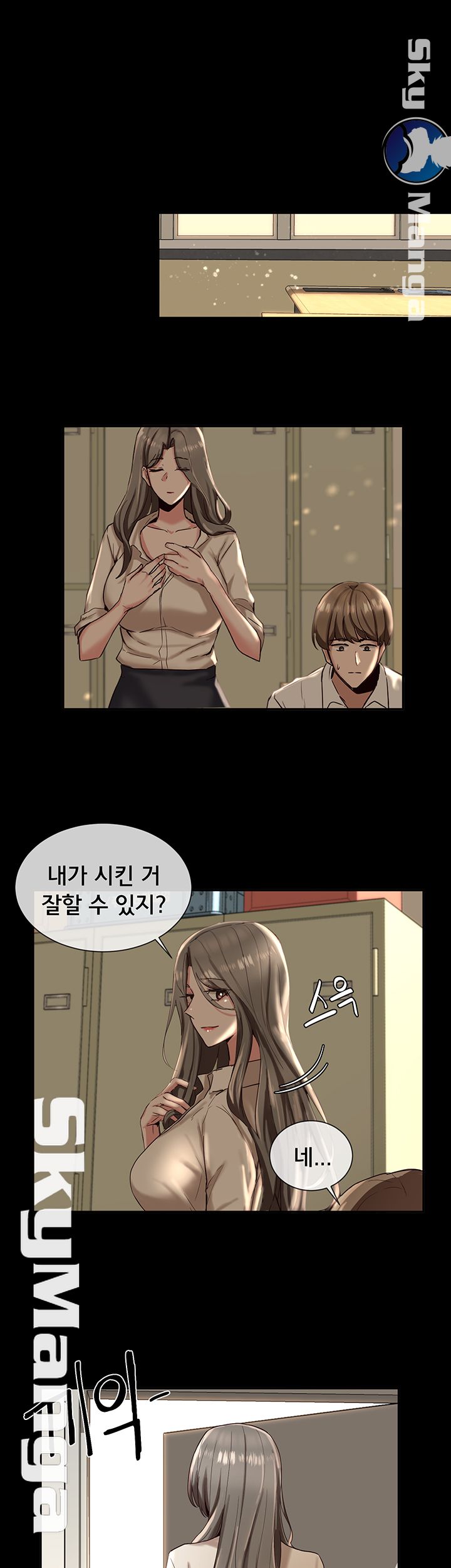 Circles Raw Chapter 2 Page 46