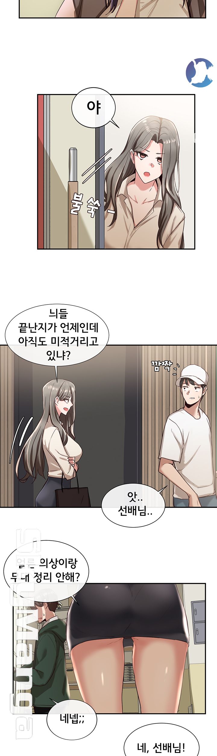 Circles Raw Chapter 2 Page 50