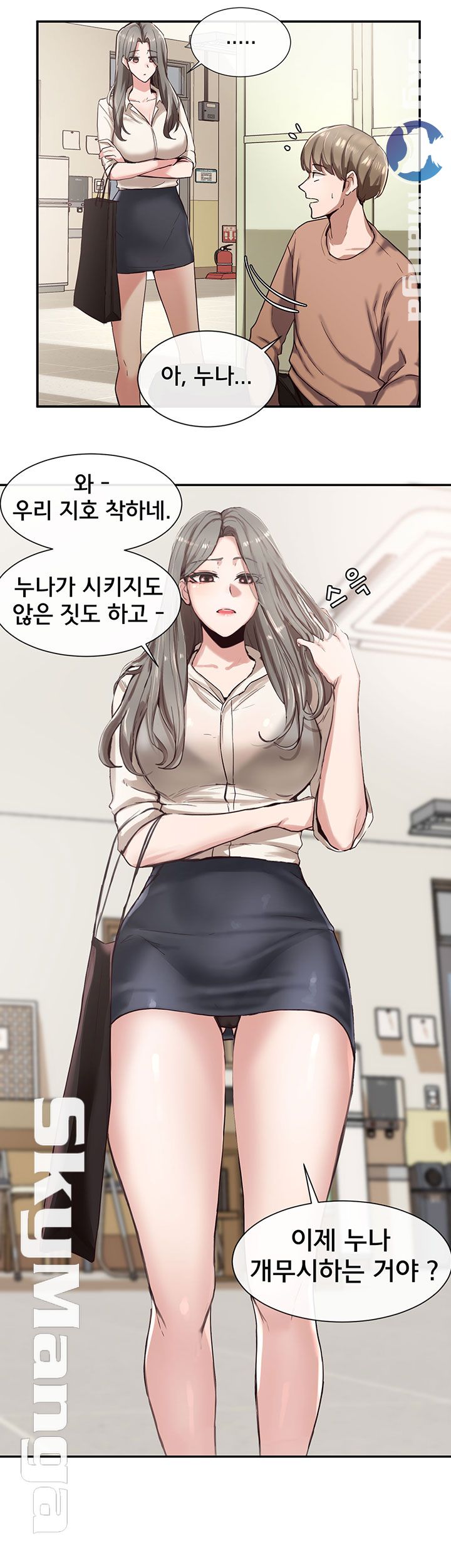 Circles Raw Chapter 2 Page 52