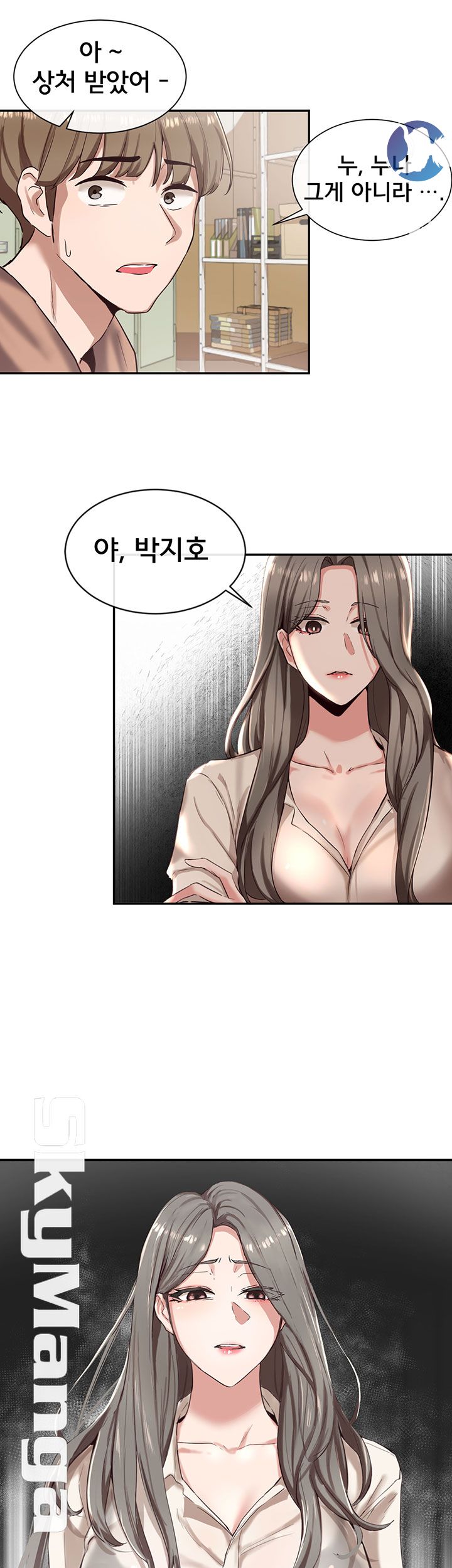 Circles Raw Chapter 2 Page 53